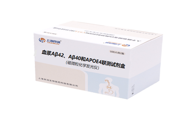 血清Aβ42/Aβ40檢測(cè)試劑盒