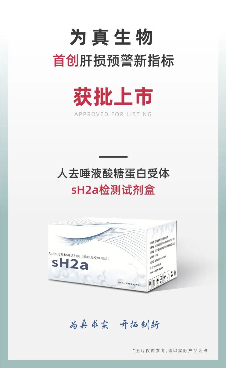 sH2a新增吉林省物價(jià)，物價(jià)編碼250301024（z）