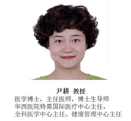 為真生物參展第16屆中國(guó)健康服務(wù)大會(huì)，尹耕教授做DR70主旨報(bào)告