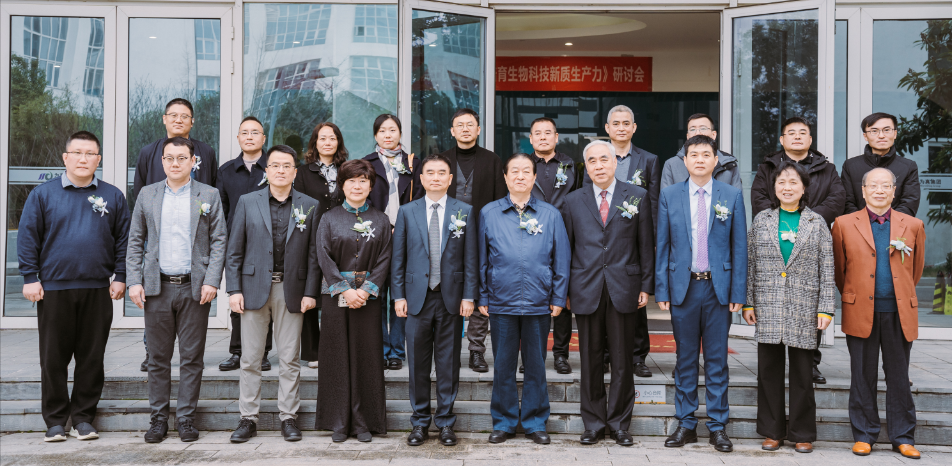 為真生物成功舉辦《培育生物科技新質(zhì)生產(chǎn)力》研討會