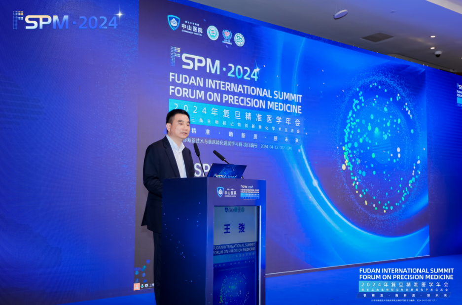 NuRapid?核酸檢驗(yàn)新技術(shù)亮相2024復(fù)旦精準(zhǔn)醫(yī)學(xué)年會